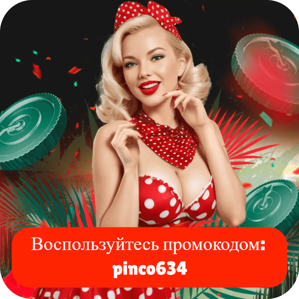 pinco-mobile-code